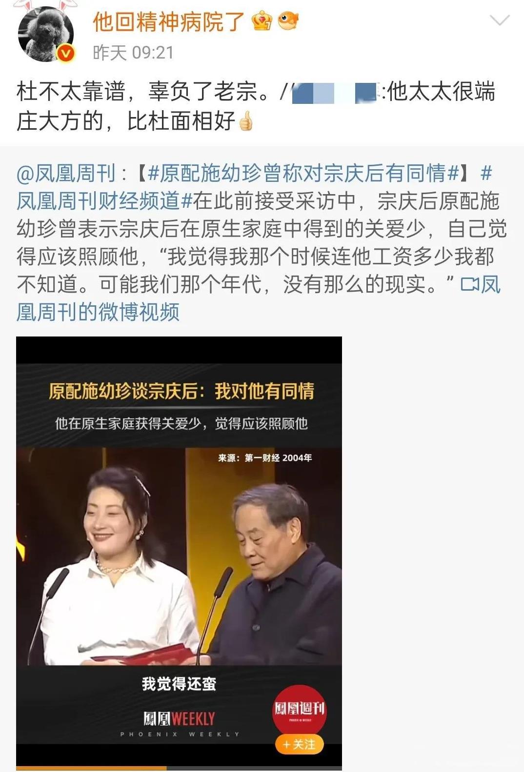 导演高群书连发三文，剑指宗泽后，怒怼杜建英。这几天宗庆后子女的财产之争刷屏网络