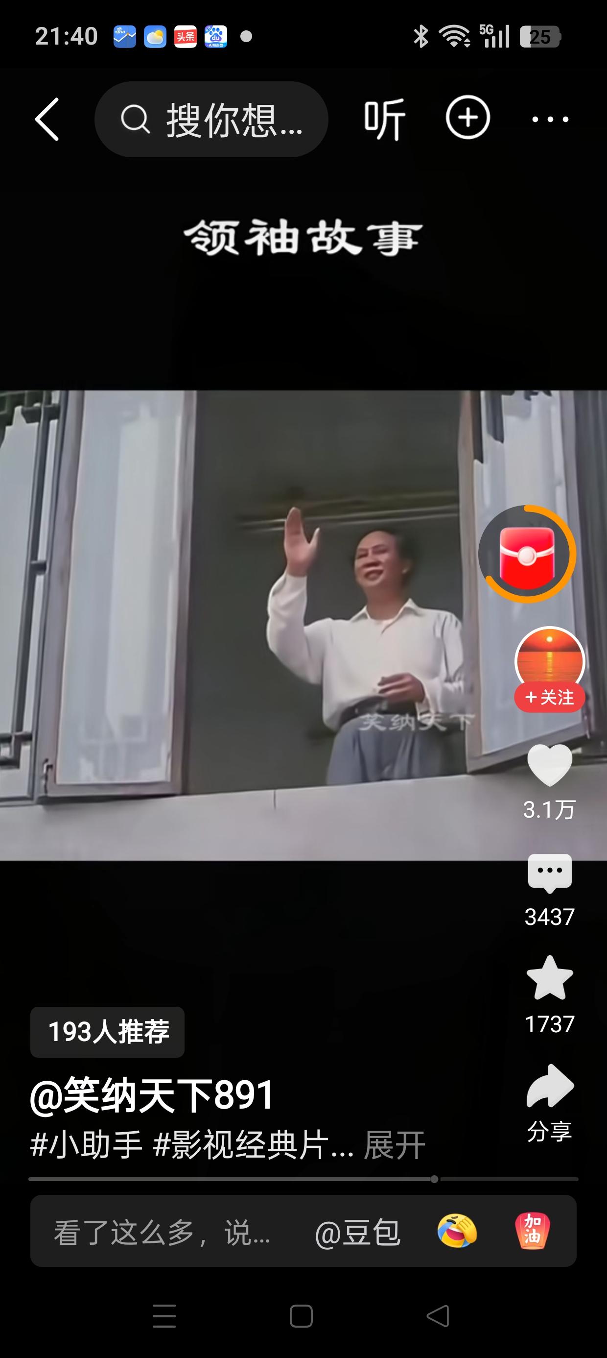 从一部伟人影视想到的故事1953年12月，抗美援朝战事将息，新中国亟需一部根