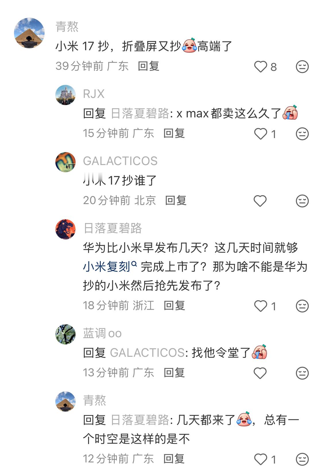 评论区又干起来了，这次争的是阔折叠的首发。。。​​​
