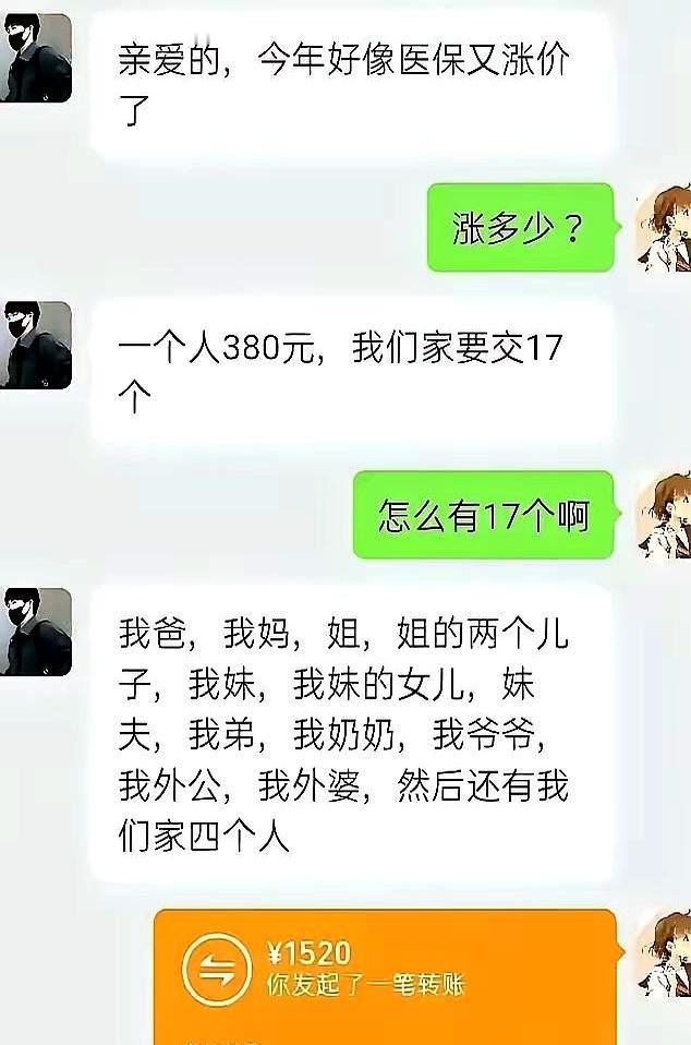 好家伙，你说这婚结的，娶一个，结果对方拖家带口来了一个“亲友团”，一数足足17个