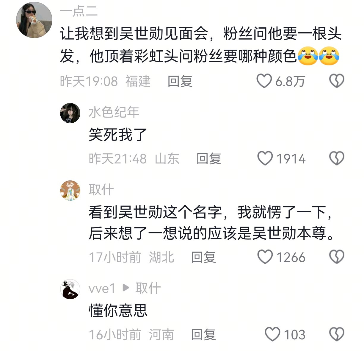 看到这个评论一下就想起来那个驾驭彩虹头的男人