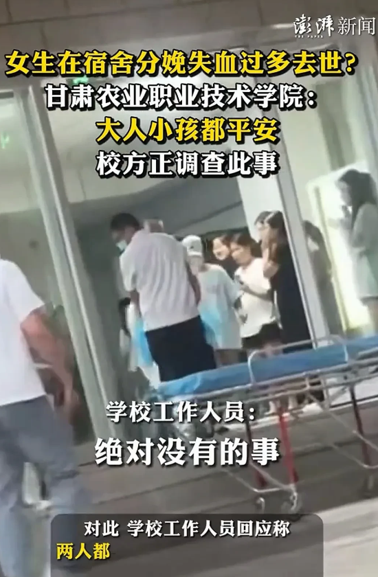 甘肃，大二女学生，10月怀胎，终于要生孩子了，她在宿舍感到一阵阵的疼痛，她想求助