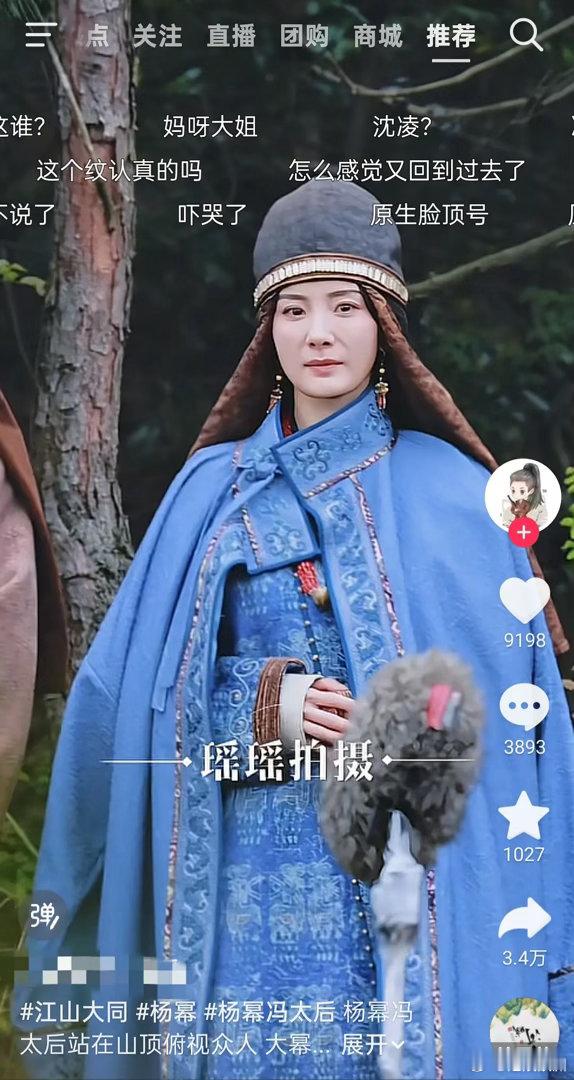 杨幂新剧路透被嘲笑