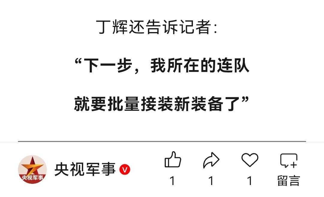 这是要换什么坦克？99B还是100式？老陆一直在默默发育，很多部队都开上“路虎”
