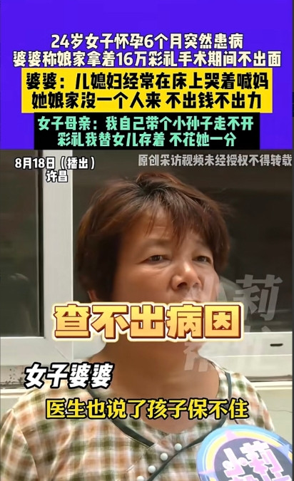 河南许昌，女子和丈夫奉子成婚，婆家给了16万彩礼，谁知怀孕6个月时，女子突然生了