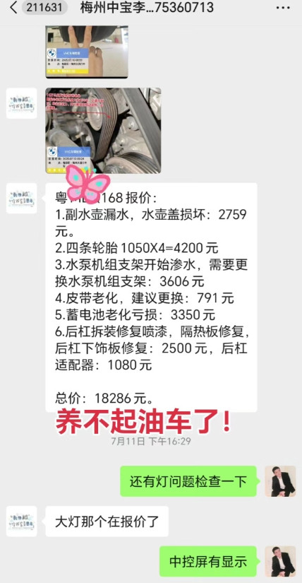 难怪新能源车这么火，真的养不起油车了！