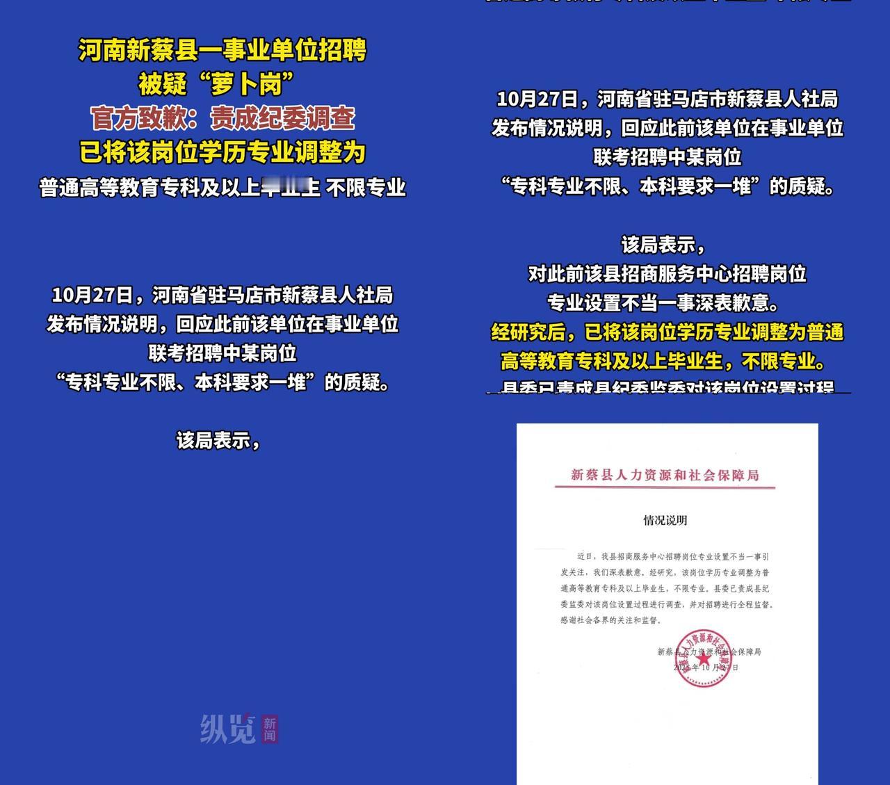 事业编招聘又整迷惑活!专科生能随便报的岗位,本科生却要过“层层关卡”?这