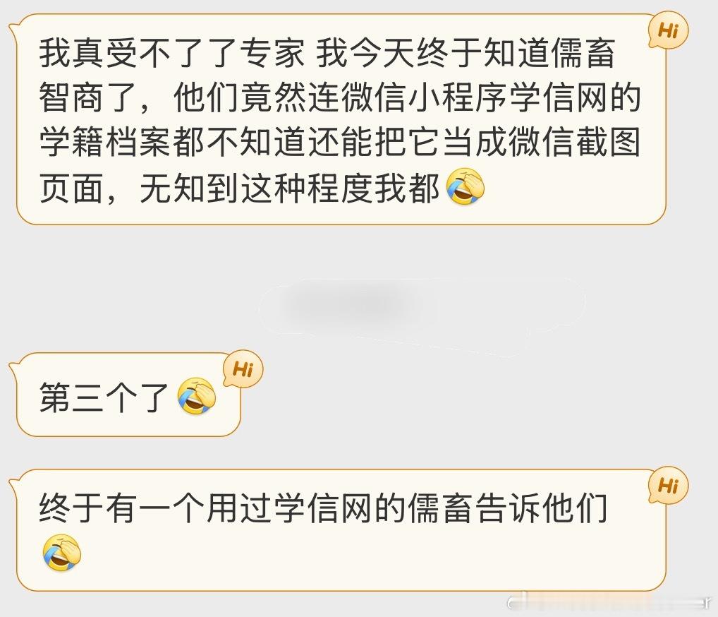 谣哥带出来的兵​​​