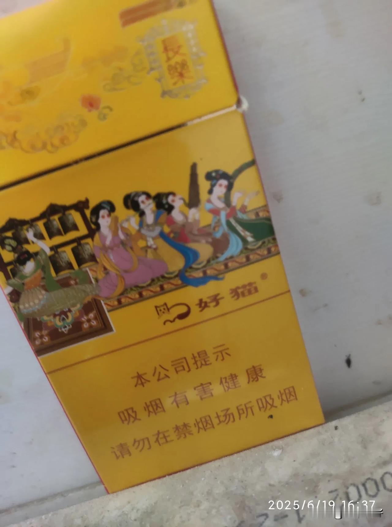 小支的香烟价钱是否会贵一点？在卫生间的水管上，经常看到采购部的人到我们这里偷偷