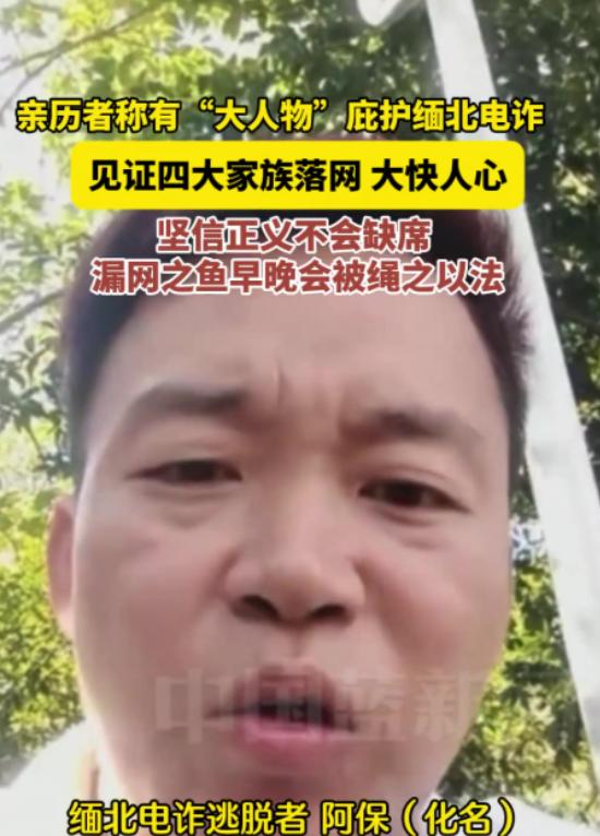 一名从缅北佤邦勐能县电诈园区逃出来的人，对着镜头讲了一句让很多人后背发凉的话：那