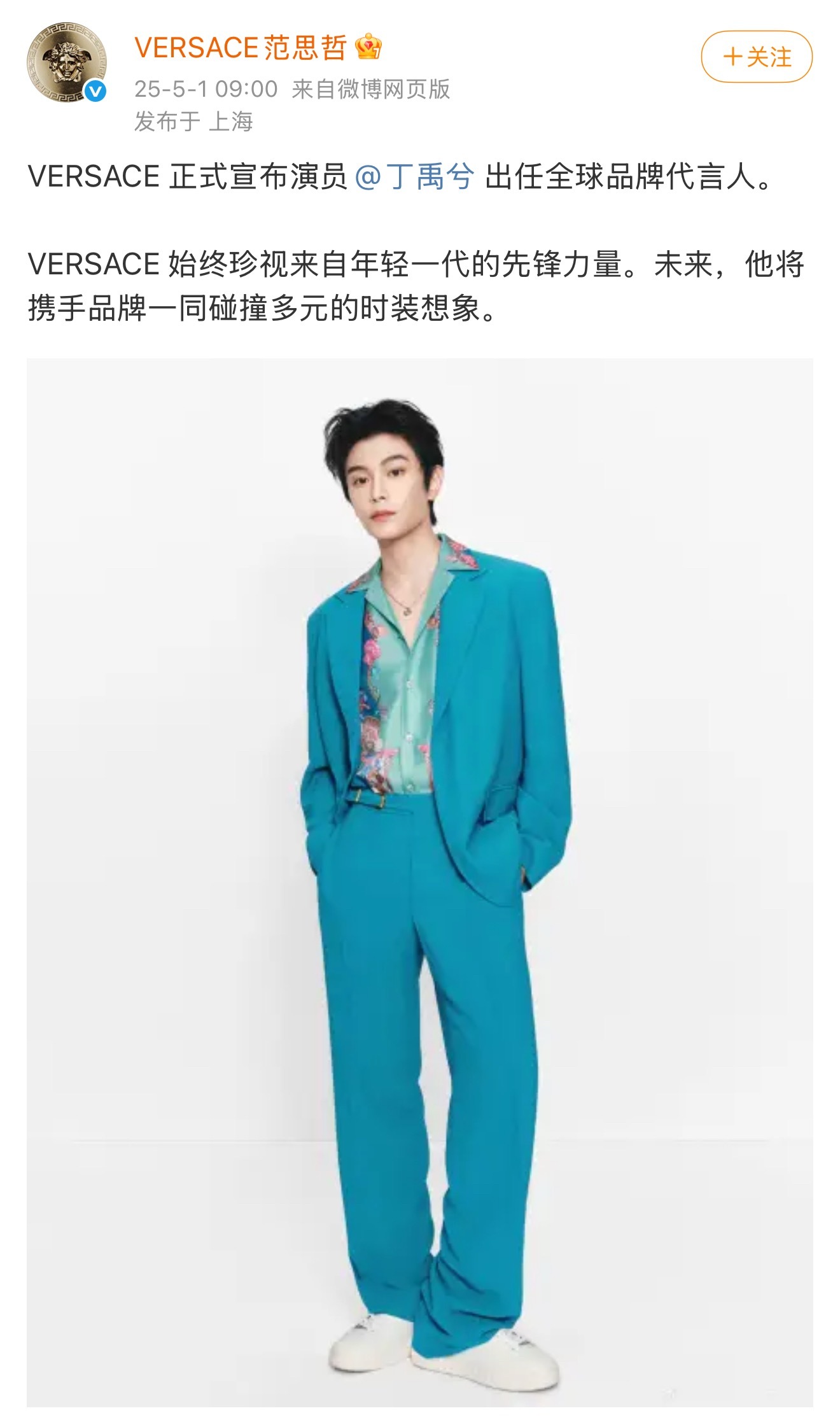 哇哦～VERSACE正式宣布演员出任全球品牌代言人。​​​