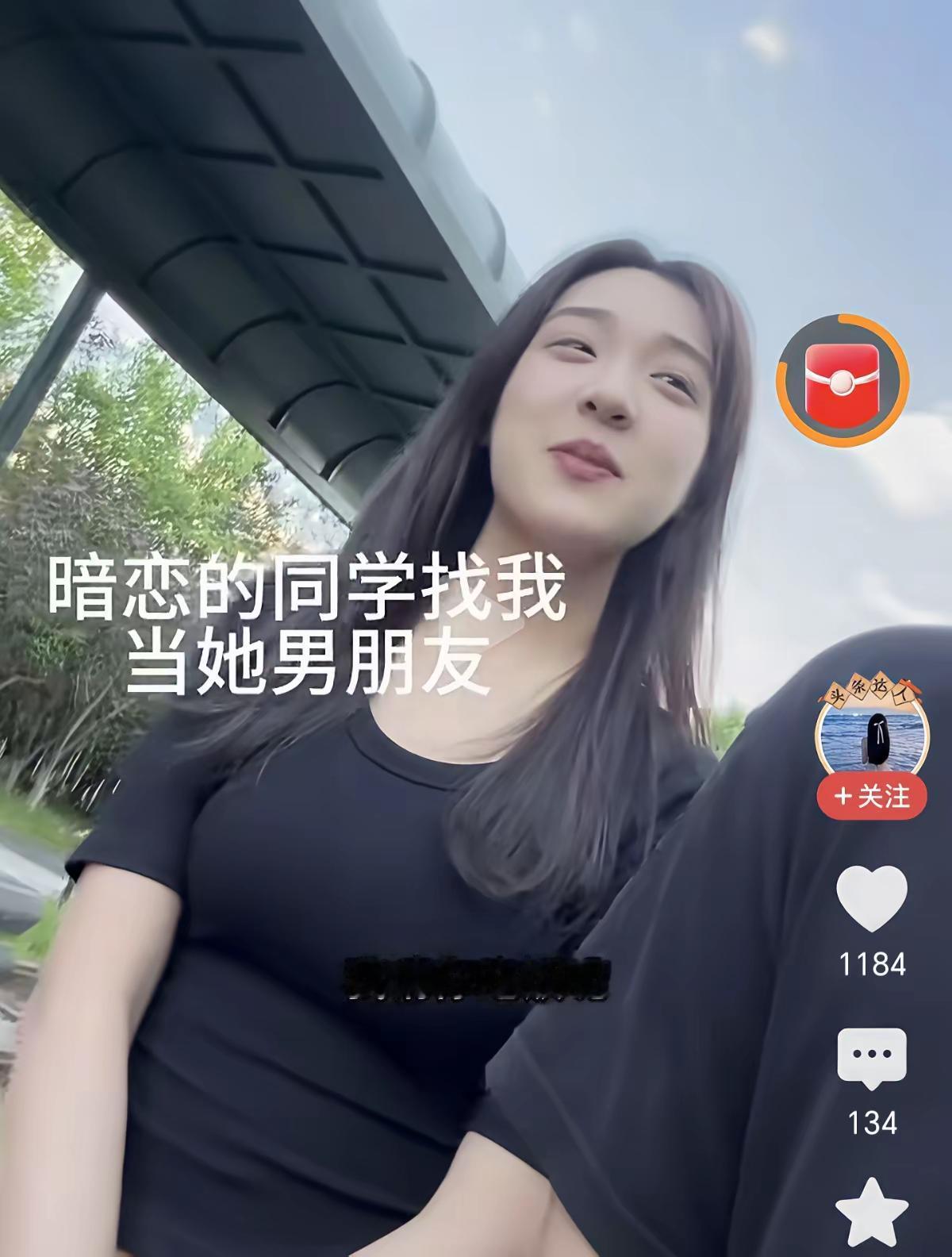 安徽芜湖一名女大学生，不想接受室友介绍的相亲，懒得应付，就对外谎称自己已经有男朋