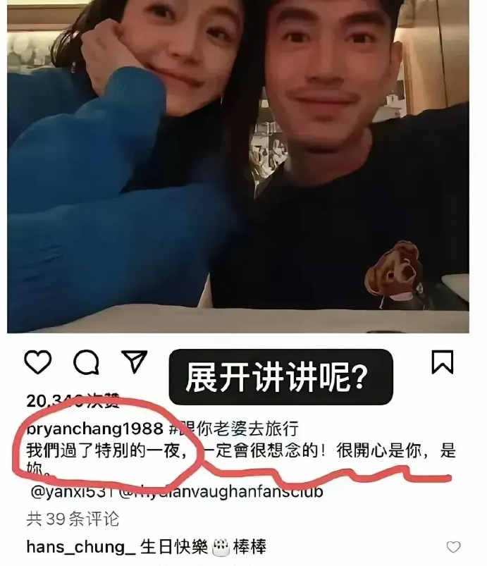 就是这个叫张书豪的男人俘获了陈妍希的心！[比心]他在个人账号公然称呼陈妍希为老婆