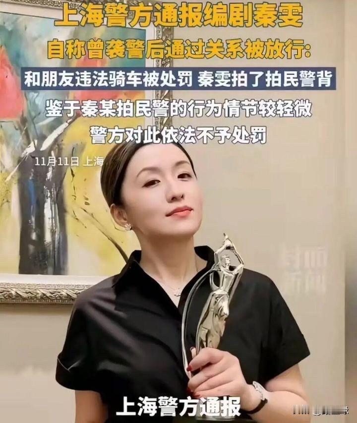 金牌编剧涉袭警，央视撤档成最后一根稻草上海有个叫秦雯的编剧，以前写过《我的前