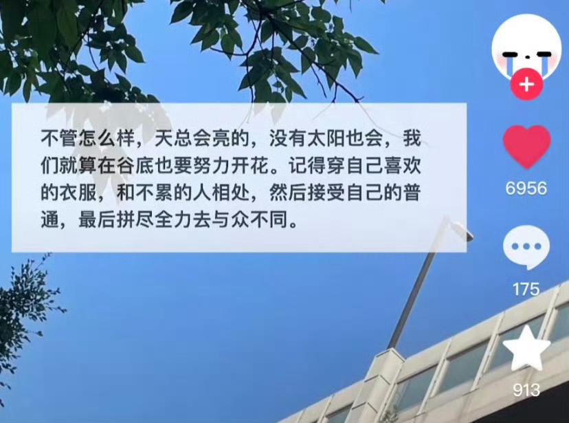 清醒女主！满脑子都是前途太爽了