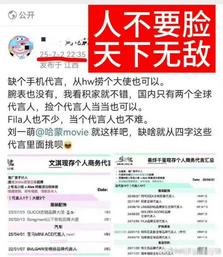 文淇丝不至于这么弱智吧，就算真这么想也不可能正大光明说啊，感觉像在串