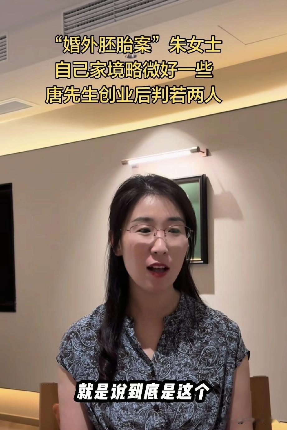 我要是朱女士的老公，肯定不会放弃这么好的媳妇，才知道她还是复旦大学的高材生。