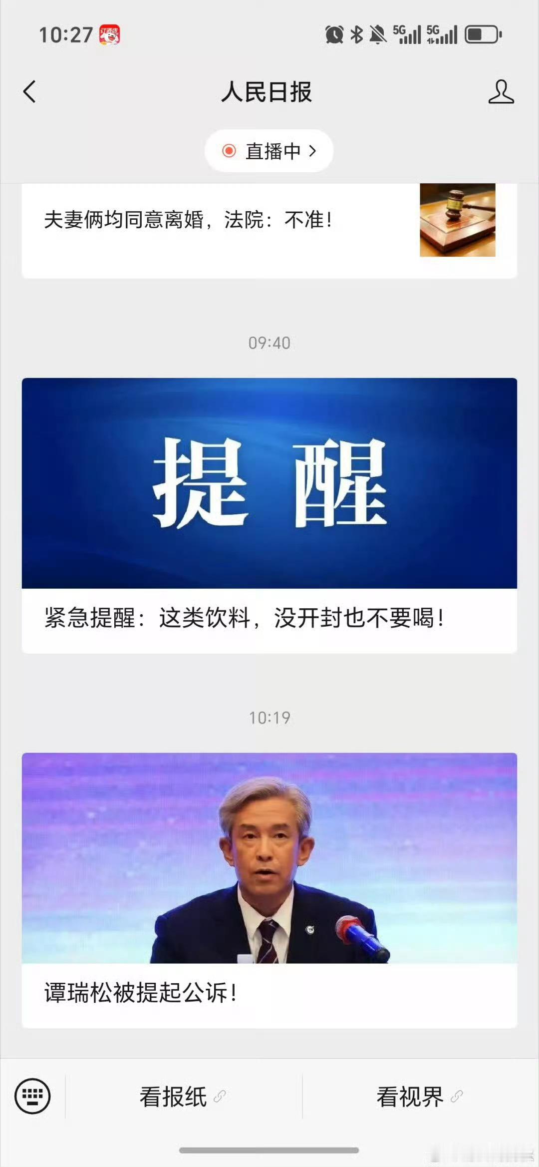 rmrb好应景​​​