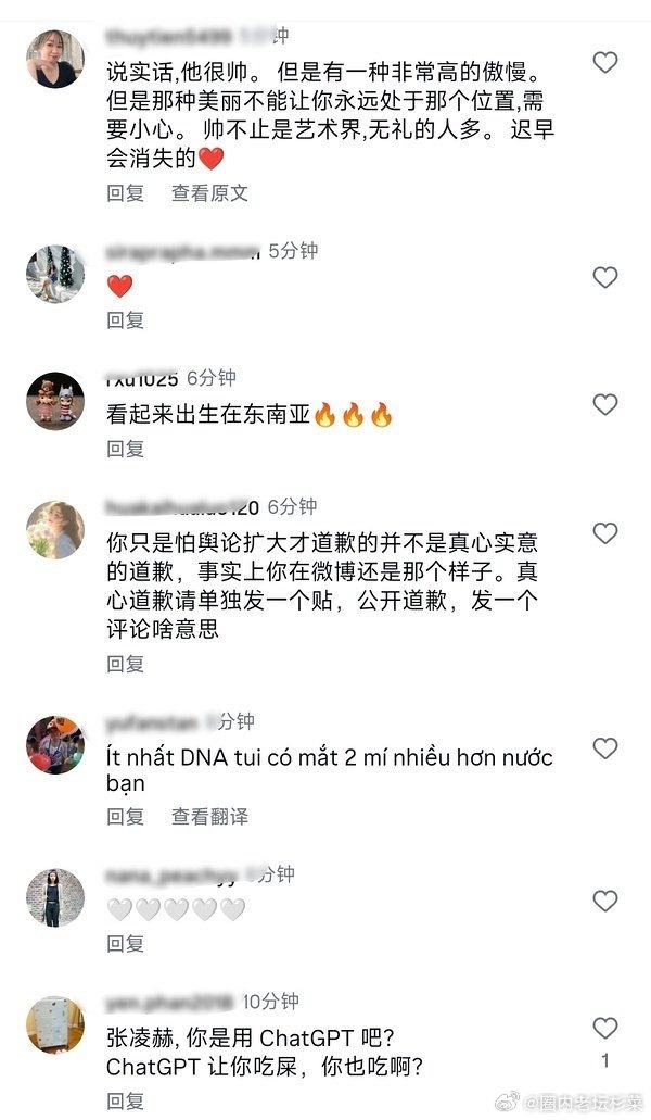 张凌赫没必要外网道歉，本来就越南小部分流传，现在整个东南亚的人都会知道，代表国人