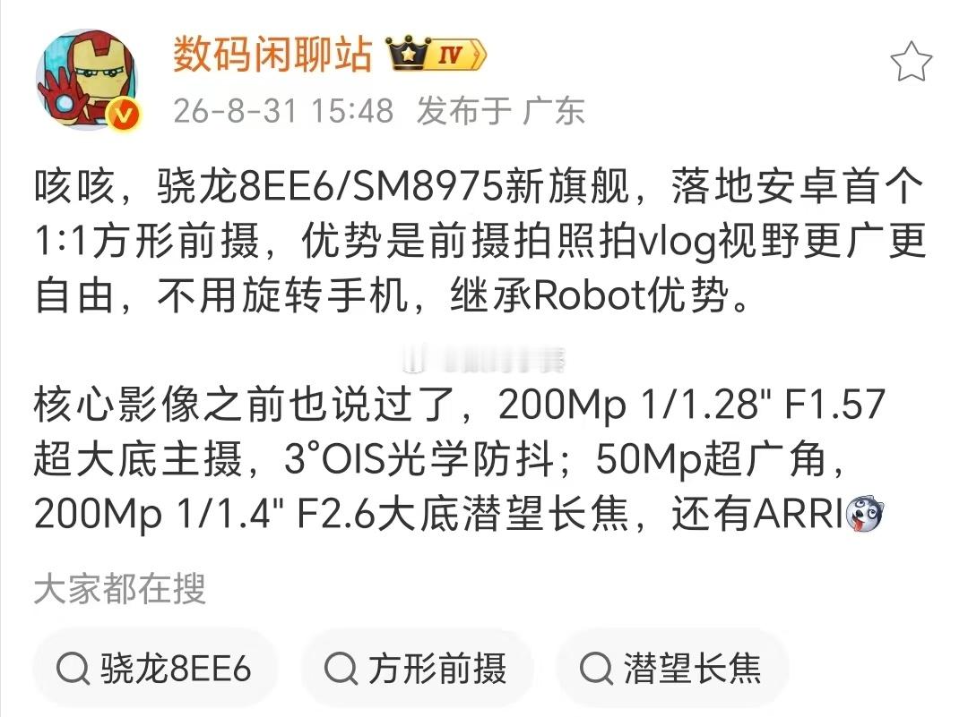 除了安卓首款方形前摄，荣耀Magic9系列影像配置堪称豪华：200Mp1/1.