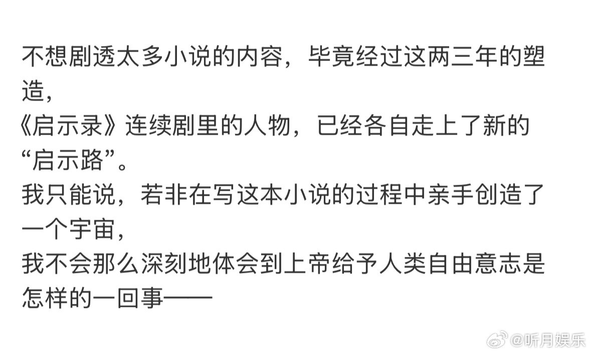 邓紫棋说不想剧透太多小说的内容邓紫棋：“不想剧透太多小说的内容，毕竟经过这两三