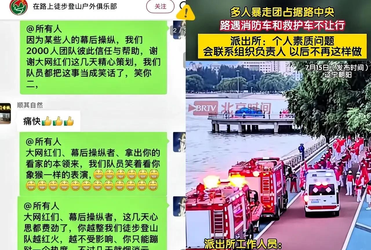 辽宁朝阳暴走团幕后群聊曝光，简直无法无天，目中无人，公然不把法律和大众放在眼里，