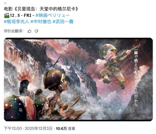 高市早苗刚说支持日本动漫，动画电影就遭西方网友围攻：日本是邪恶的国家！ 高市