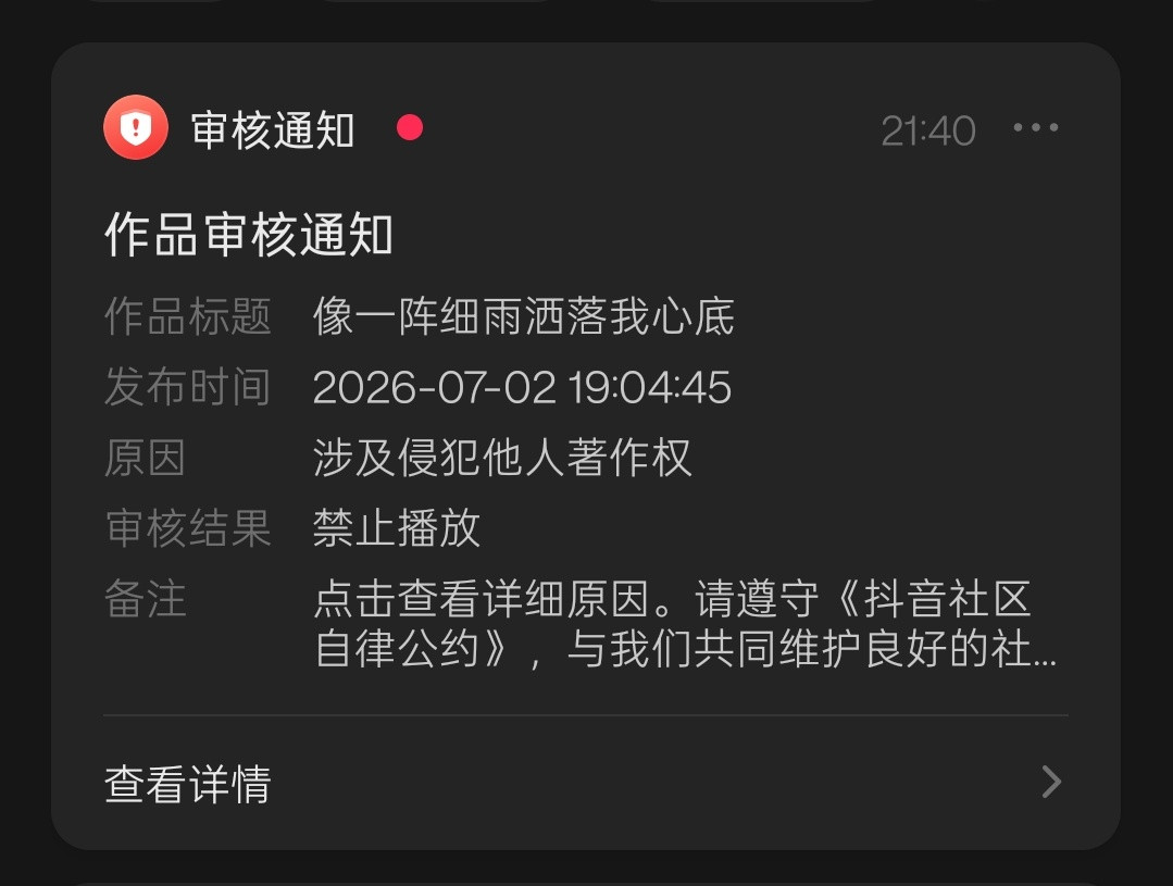我忘了你们分手了