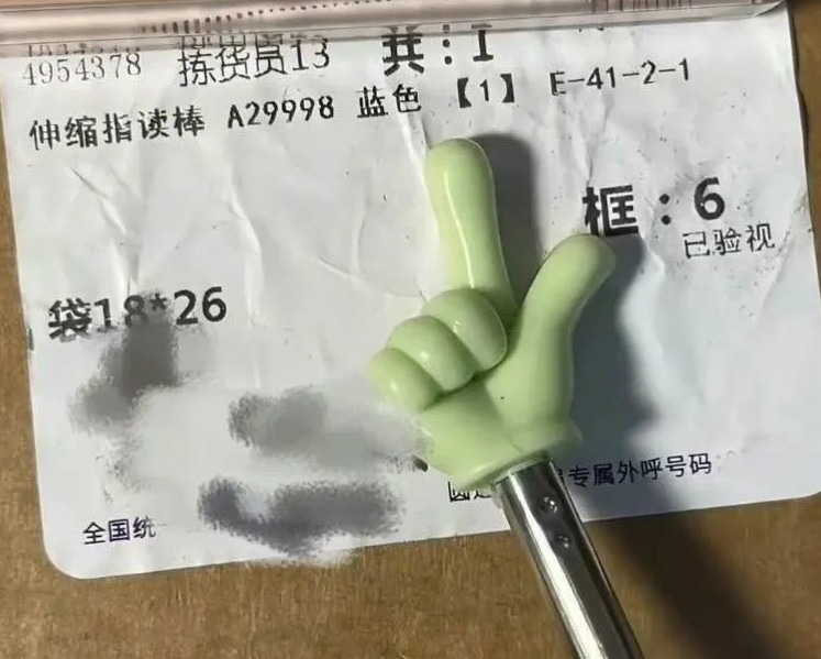 当买了手指棒但商家发错颜色时