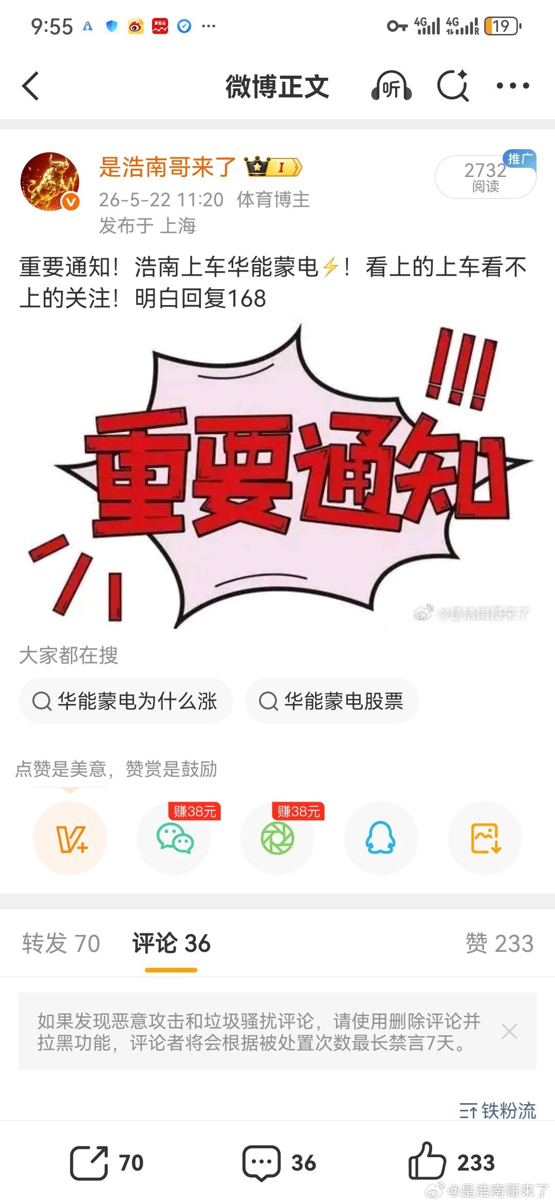 5月26日龙虎榜复盘🔥顶级游资动向-紫阳东路：三日斥资2.44亿重仓莲花控