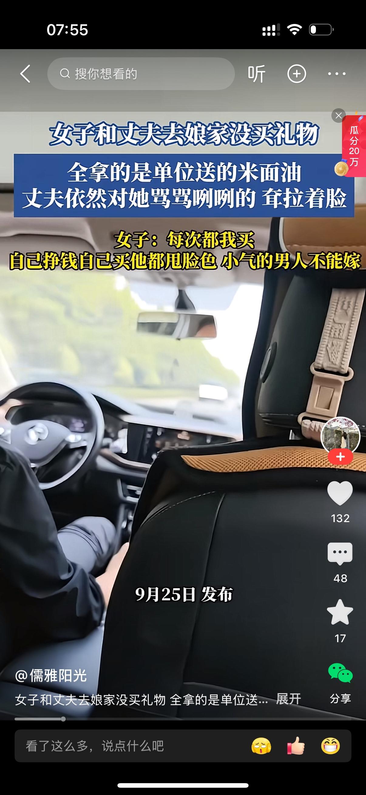 丈夫：就拿单位发的米面油去你娘家？这也太寒酸了。妻子：米面油实用，爸妈平时都能