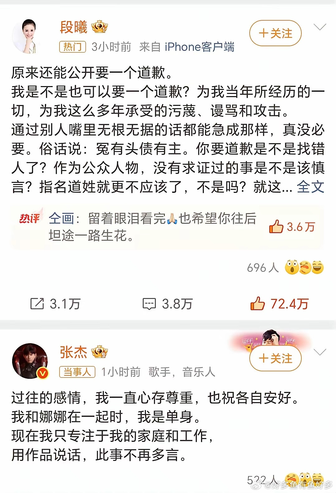 谢娜现在估计已经哭晕倒在厕所里了，这“护夫”心切的心这下惹火上身了。杰哥的前女友