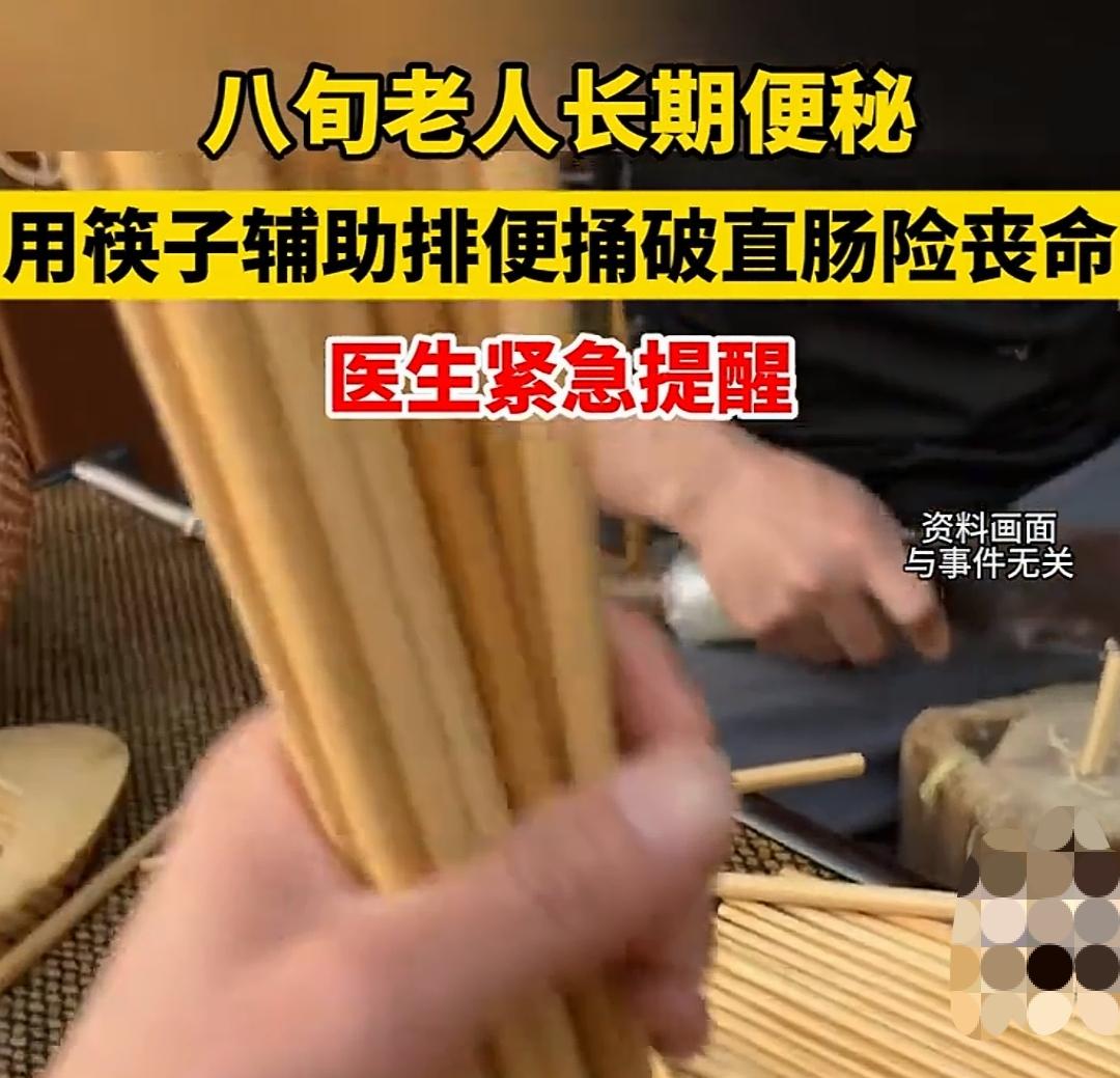 有个八旬的老人，因为上了年纪，就便秘起来，之前一直用开塞露，乳木果糖或者益生菌来