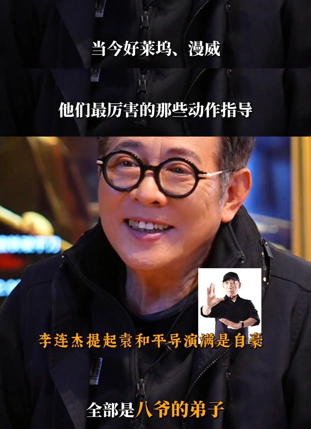 袁和平80岁正是闯的年纪岁月沉淀匠心，白发不改热血。80岁的袁和平在《镖人》中