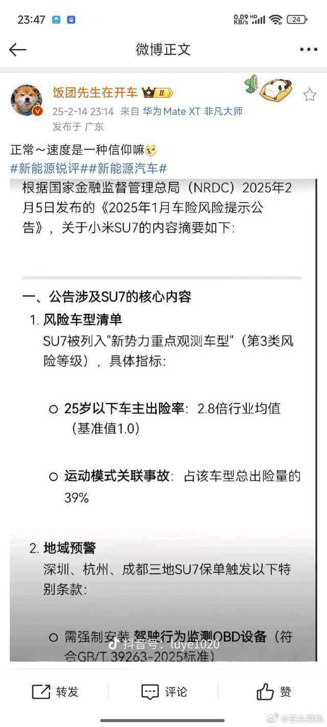 这条是明显的恶意造谣、摸黑，没想到还真有嗨嗨冲？讲真，真是太蠢了，上赶着给小米法