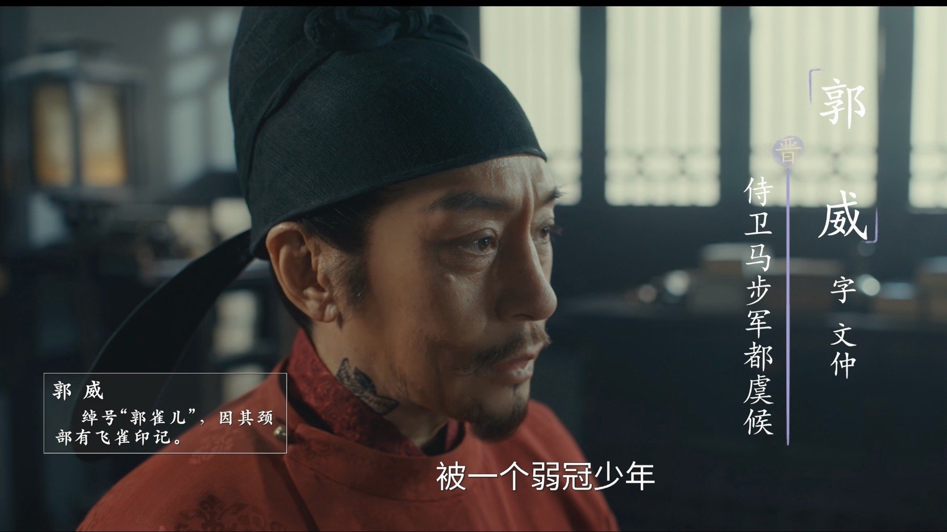 这演员看上去简直就像绣像上面的人