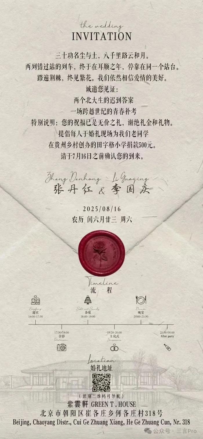 言短意长｜“李国庆将再婚”本不应该成为新闻
