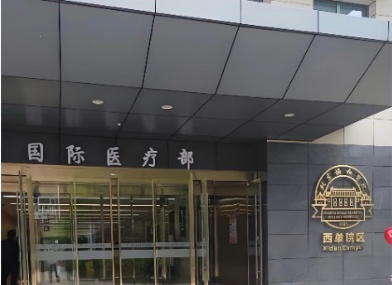 最近公立医院国际部挺惹眼，收费不低，还不走医保。听说现在不光咱们自己去，连外国人