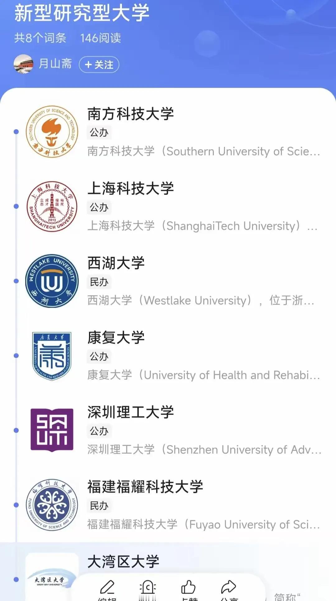 在传统的985、211大学之后，今年，一批新锐大学的崛起，引起广泛的关注。这些大