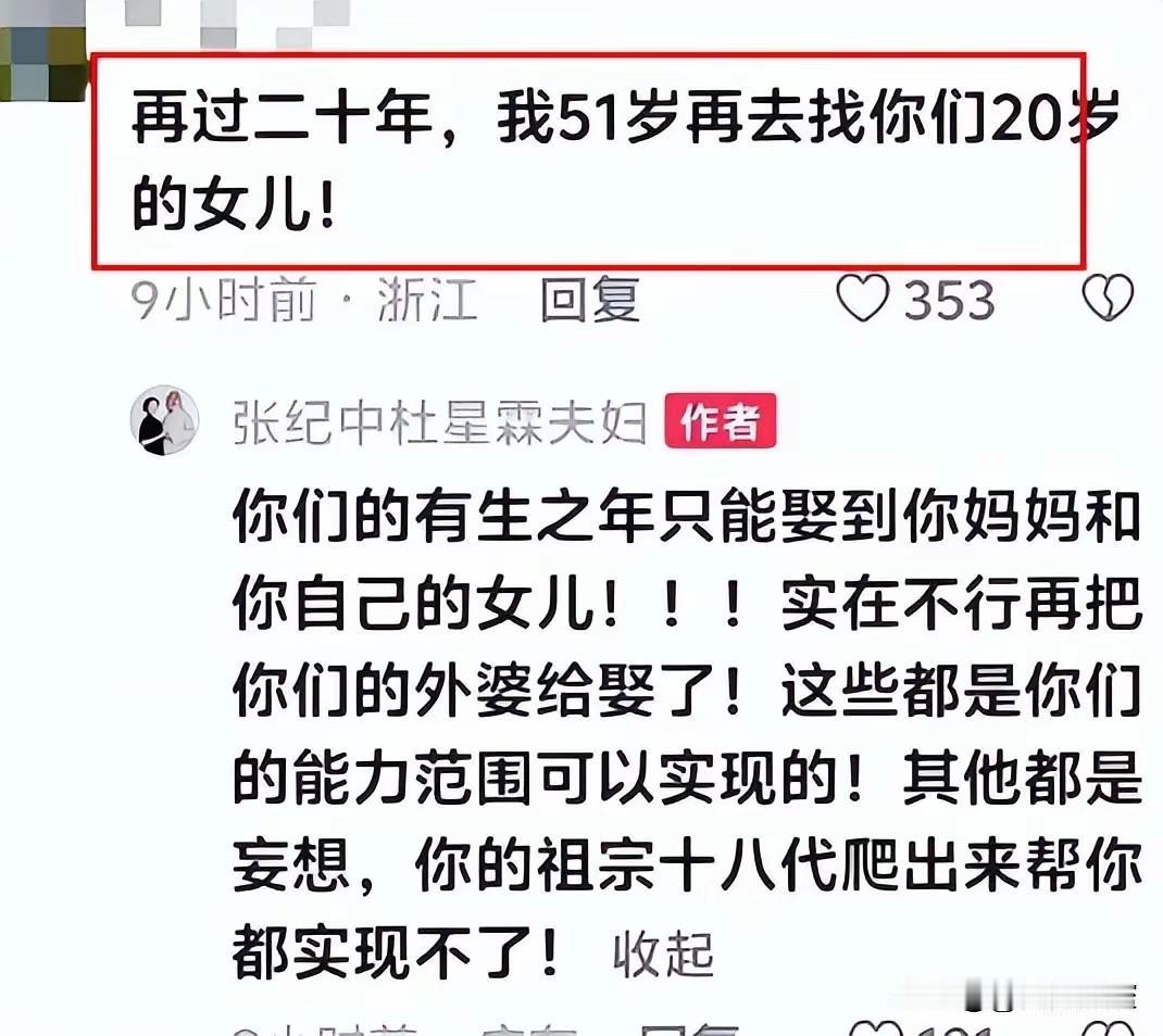 三个网红名人的翻车路径惊人相似，成也流量，败也流量74岁的张纪中，小女儿一岁生