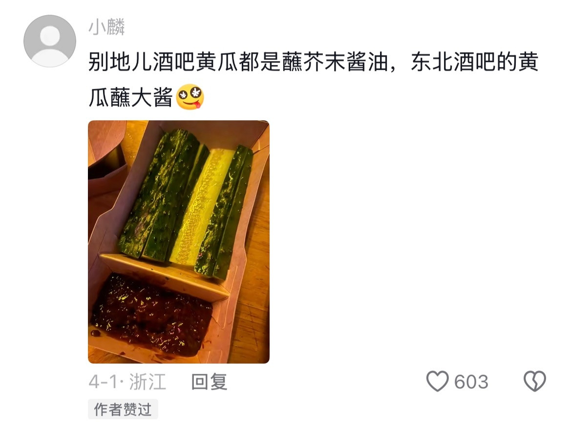 《老实人开酒吧belike》DJ下班直接上后厨摘韭菜去了🤣👌