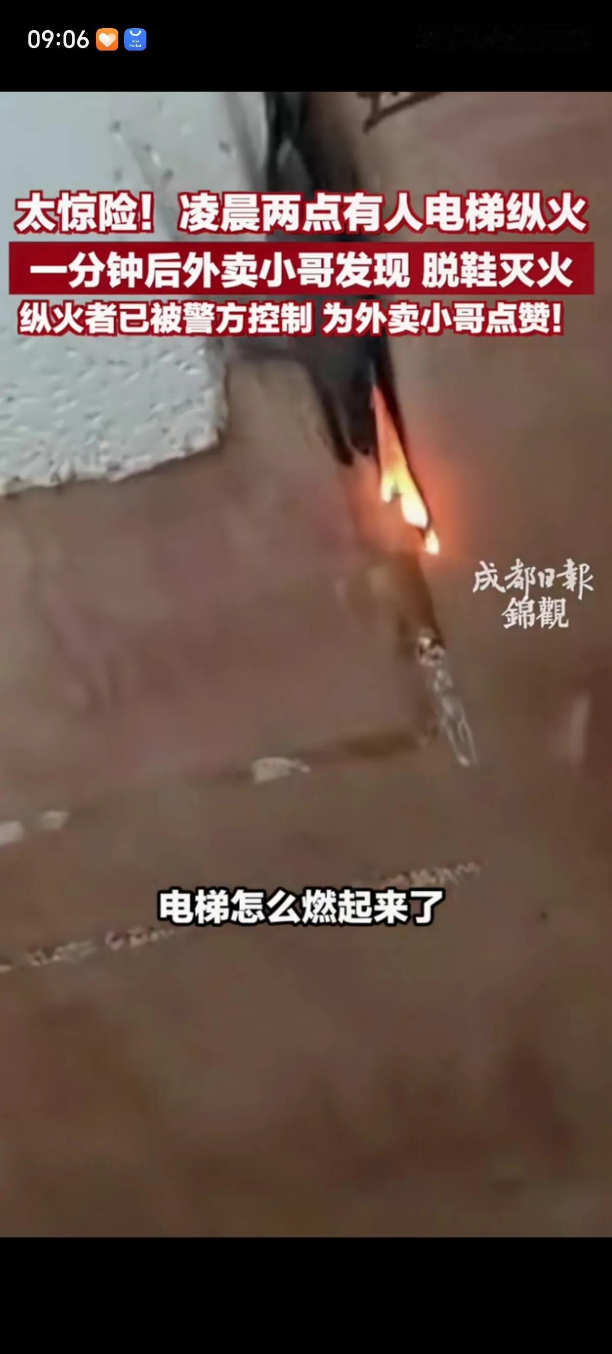 外卖小哥深夜送外卖救了一栋楼的人，当时都凌晨2点钟了，大家都熟睡了，有一个住户却