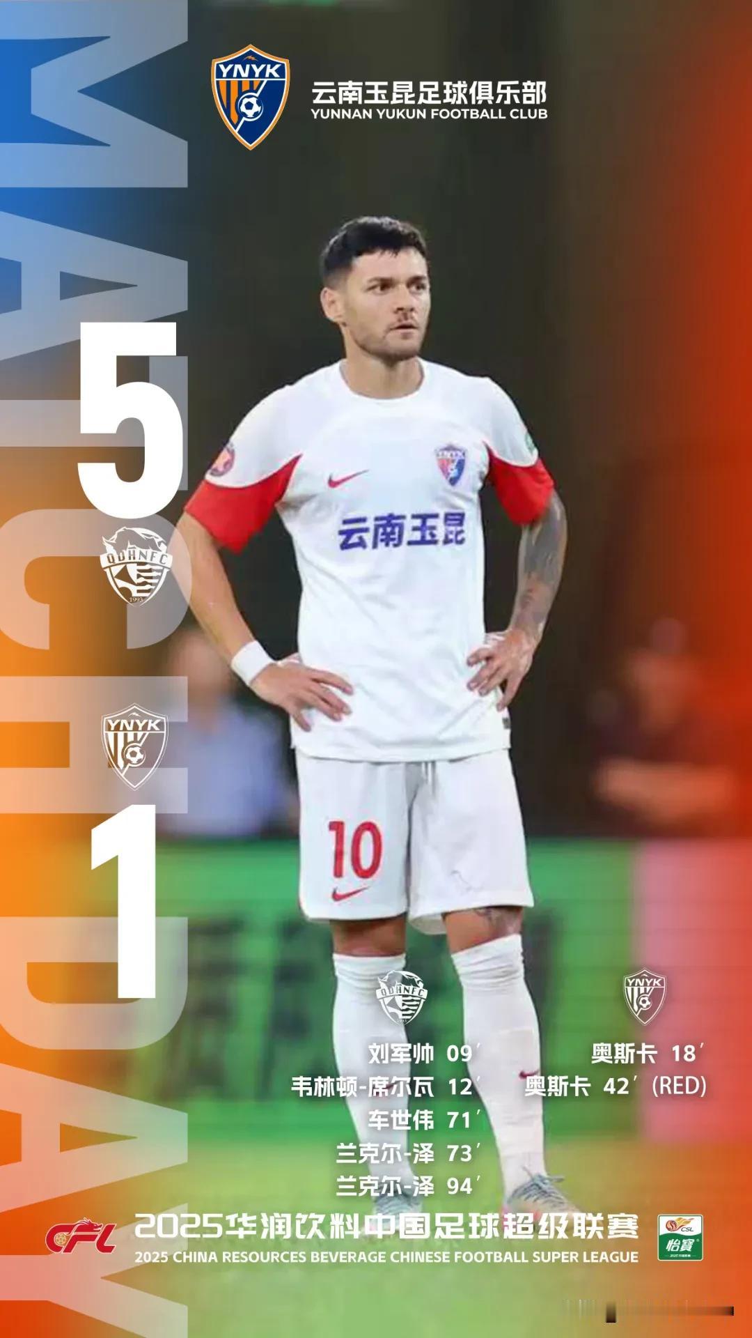 云南玉昆又为青岛海牛续命！逆境中迎来希望，梅州到底怎么了？海牛能不能牛起来？