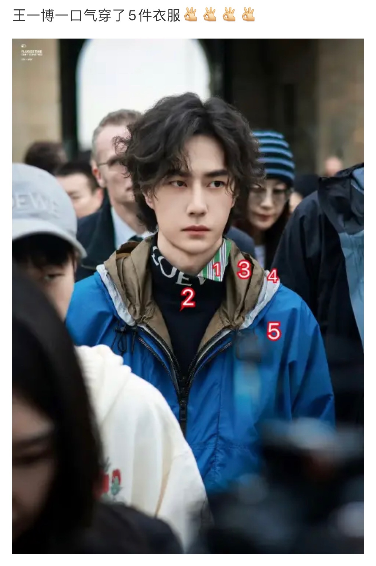 王一博一口气穿了5件衣服哈哈哈哈王一博叠穿的时尚