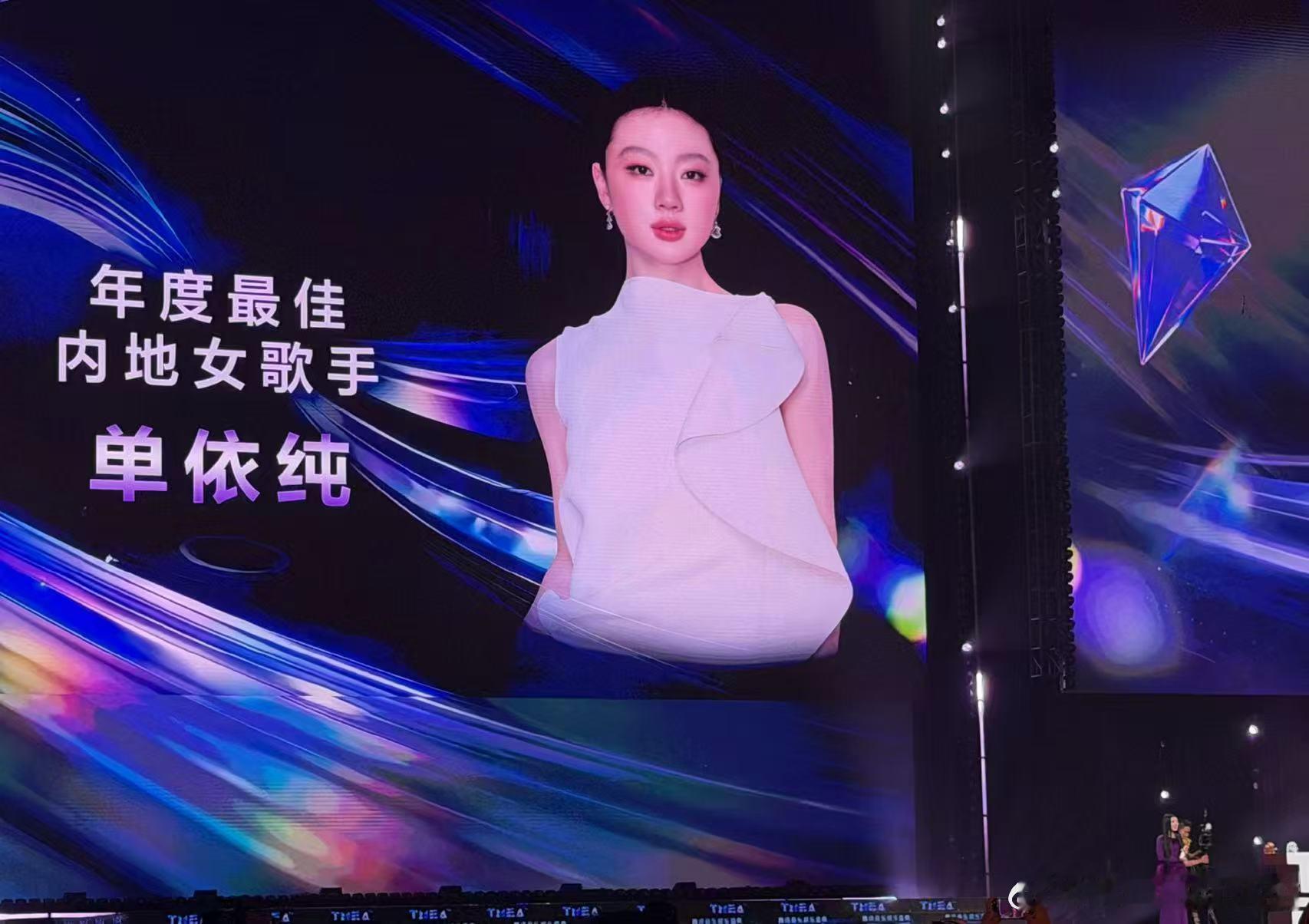 单依纯二封内地最佳女歌手恭喜单依纯二封内地最佳女歌手！每一次登台演唱都足够震撼，