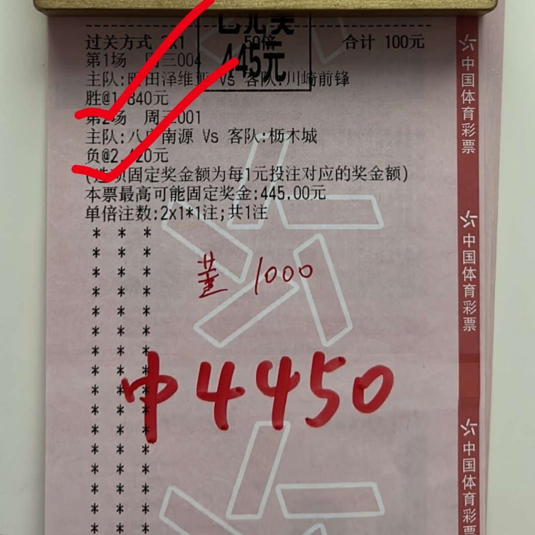 小姐姐第一天来4.4倍拿下！​​​