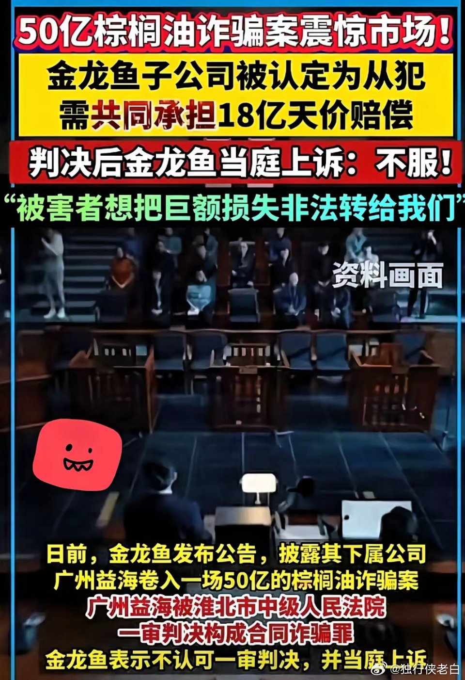 金龙鱼这次玩大了，因为新加坡总理黄循财插手中国内政，站队日本对华搞小动作。金龙鱼