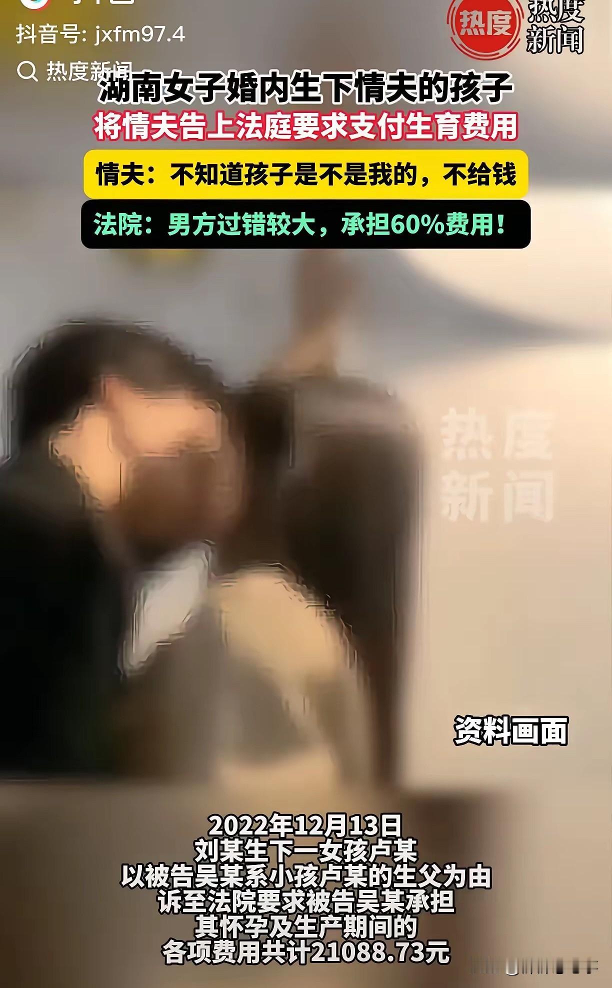 万万没有想到，湖南这事儿，真是越说越让人堵得慌。女子婚内跟有妇之夫勾搭上，怀