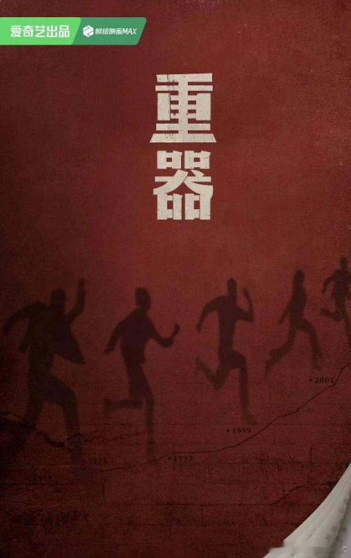 黄景瑜蒋奇明新剧开机路透黄景瑜搭档蒋奇明新剧开机路透来啦！两位演员首次合作就默