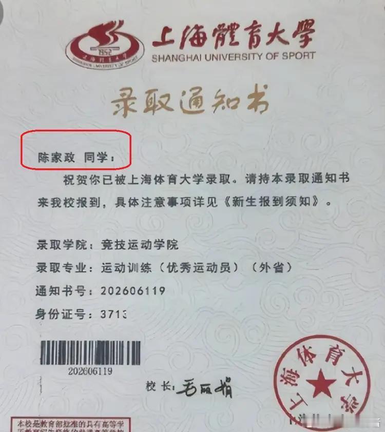 广东小将陈家政保送上海体大，老家特意办了升学宴，但他因为球队夏训没法回去。现场全